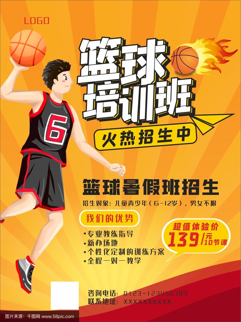 篮球封闭训练中的体能提升方案_2